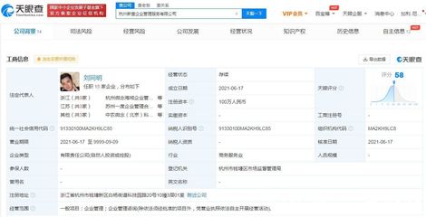 杭州微念戰略調整 退出多家公司股東行列，杭州新壹接棒開啟管理新篇章