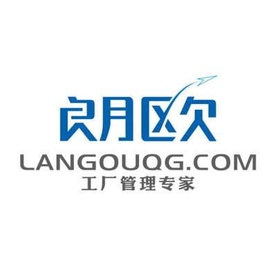 朗歐咨詢 中小制造企業突圍之道，從管理升級到效率革命